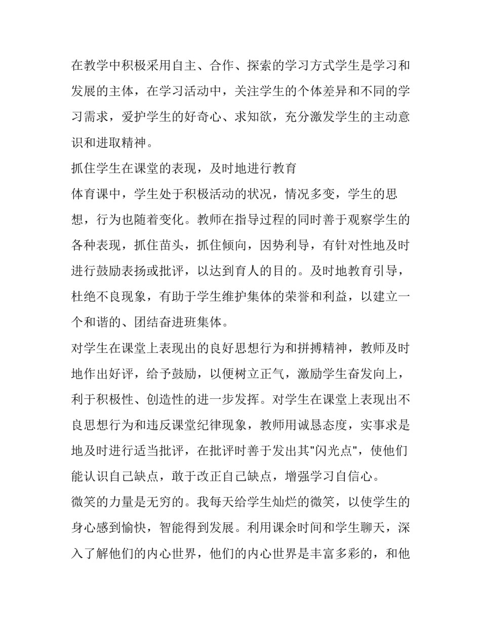 团员先进事迹材料(通用10篇)_第3页