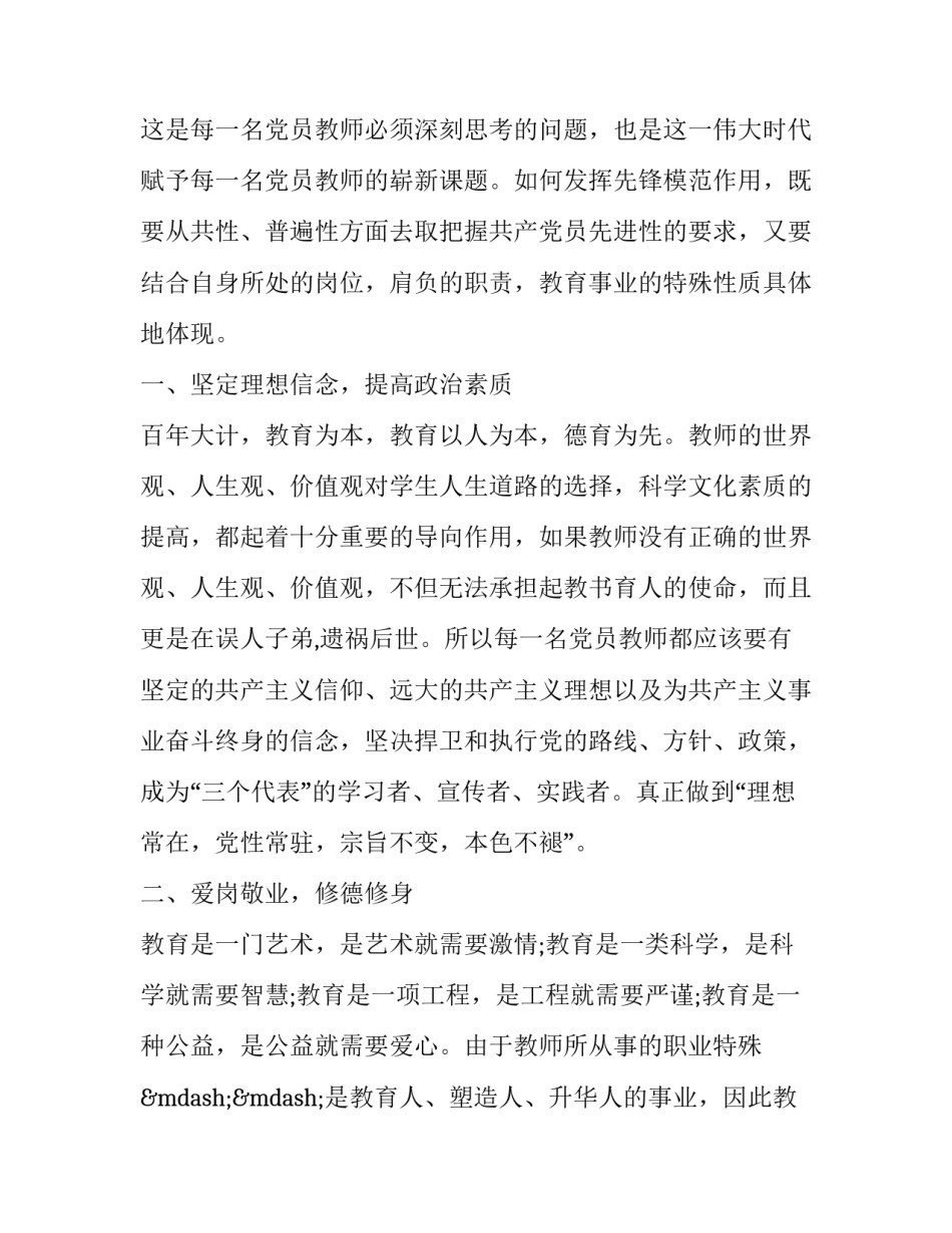 2023年小巷管家观后感50字 小巷管家 观后感(五篇)_第2页