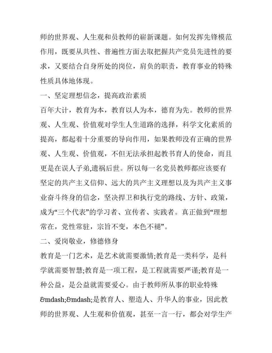 2023年小巷管家观后感50字 小巷管家 观后感(五篇)_第3页