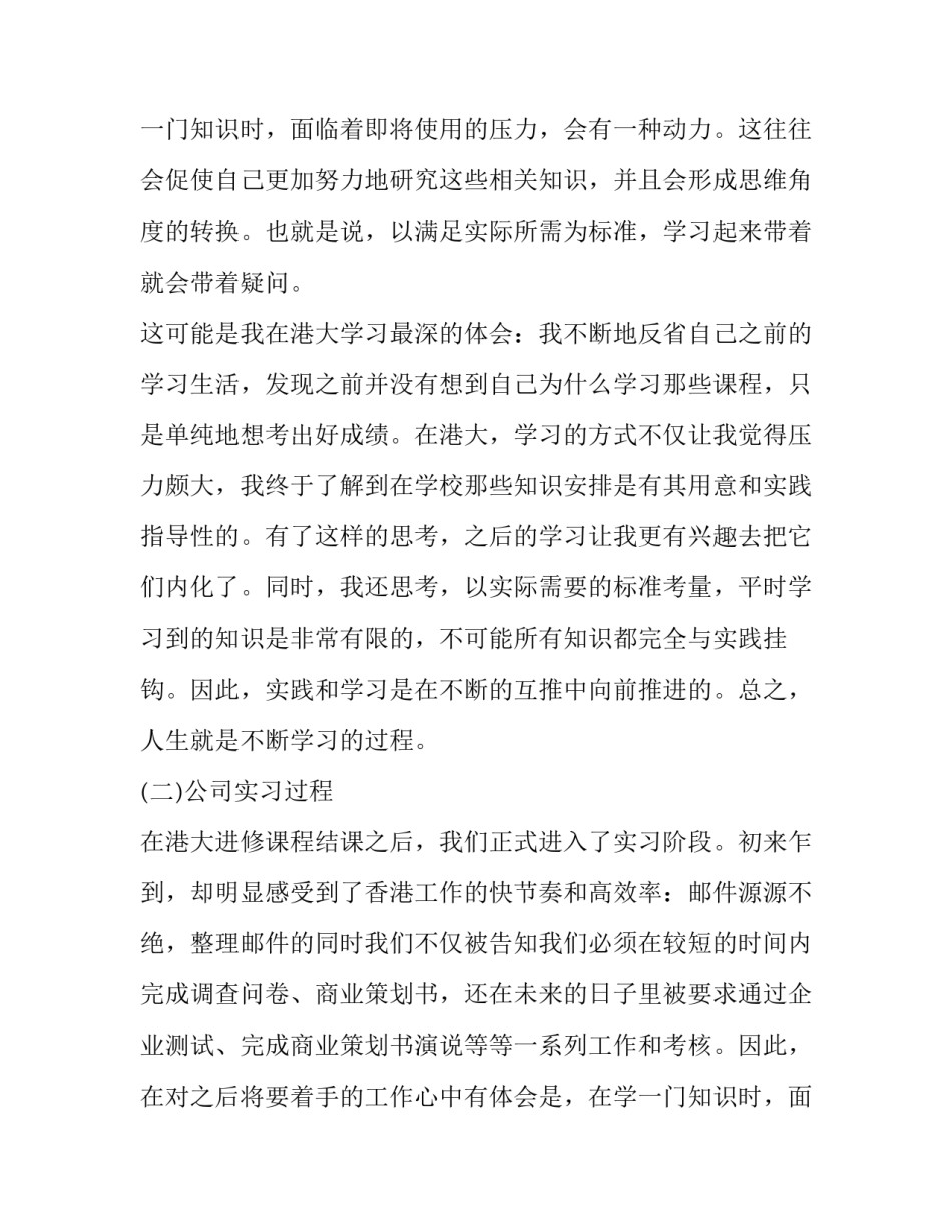 保险实务实训报告(十九篇)_第2页