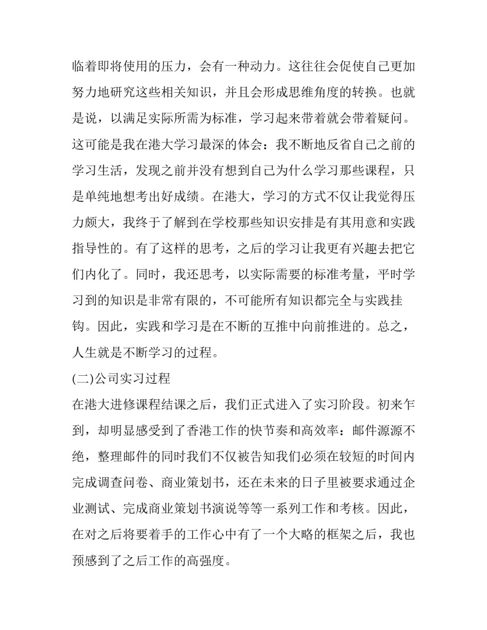 保险实务实训报告(十九篇)_第3页