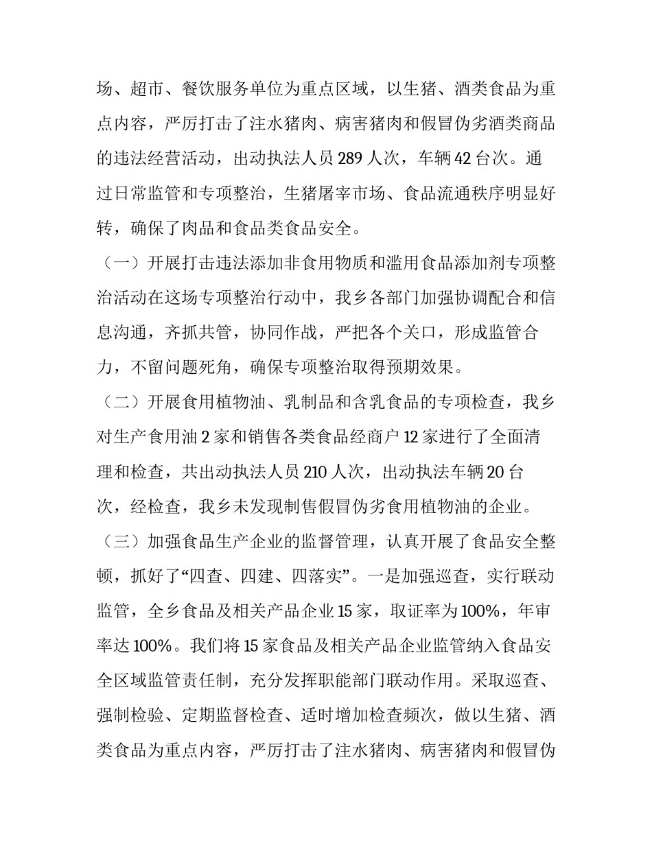 年度总结工作计划 年度总结工作计划(7篇)_第2页