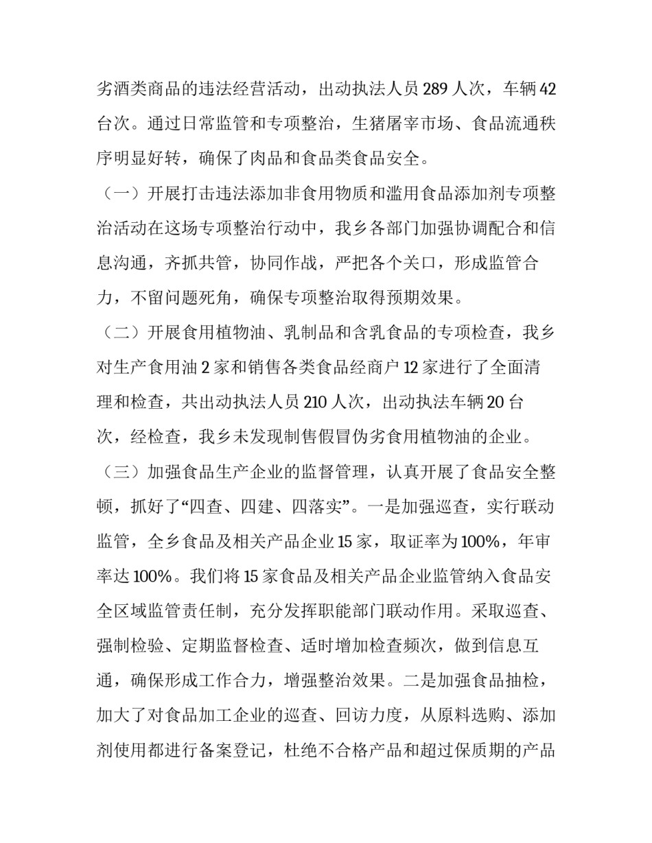 年度总结工作计划 年度总结工作计划(7篇)_第3页