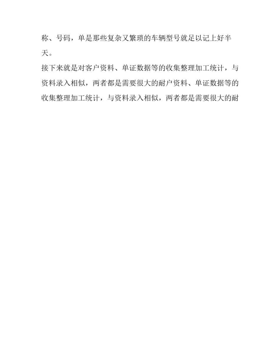 最新保险的实训报告(二十二篇)_第2页