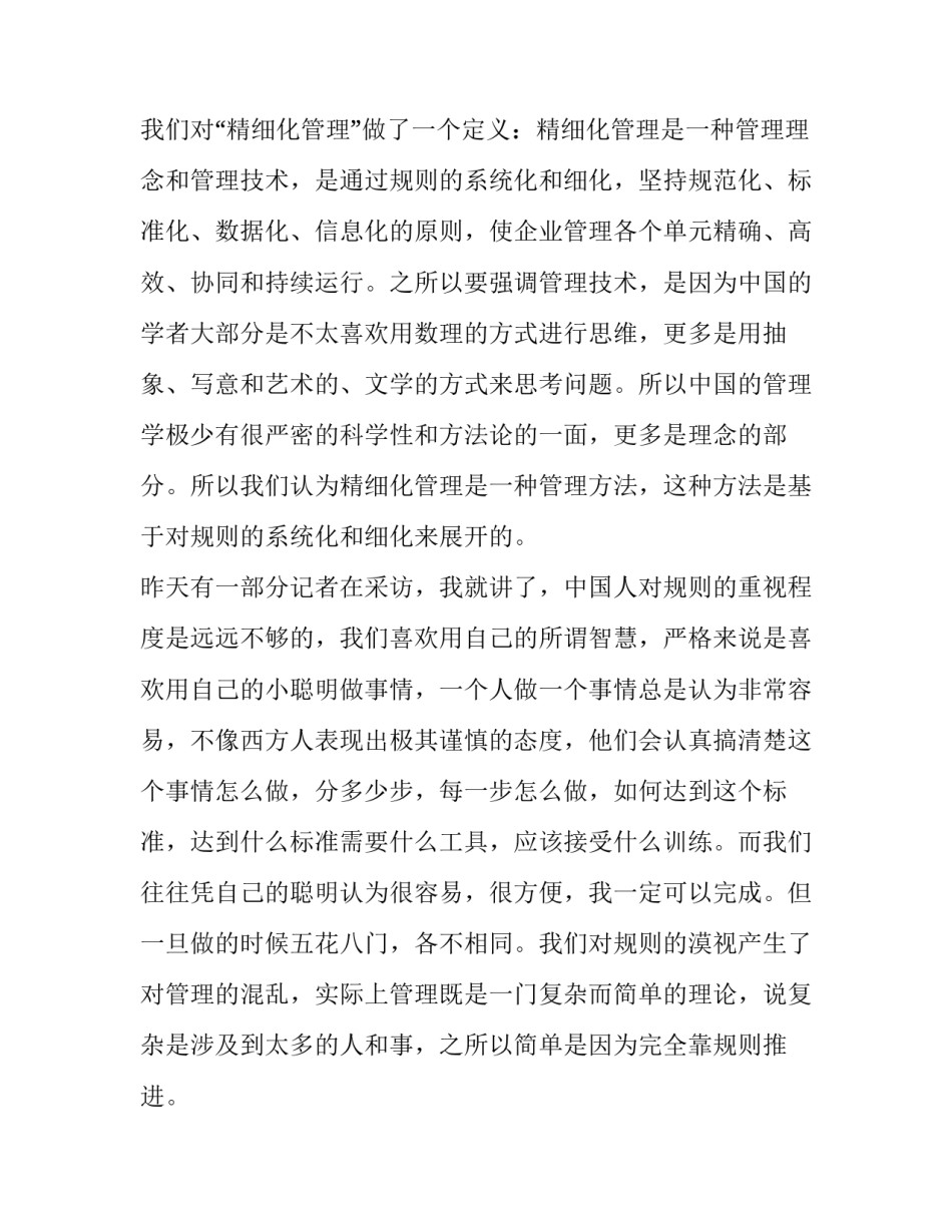 2023年情绪管理演讲稿(十二篇)_第2页