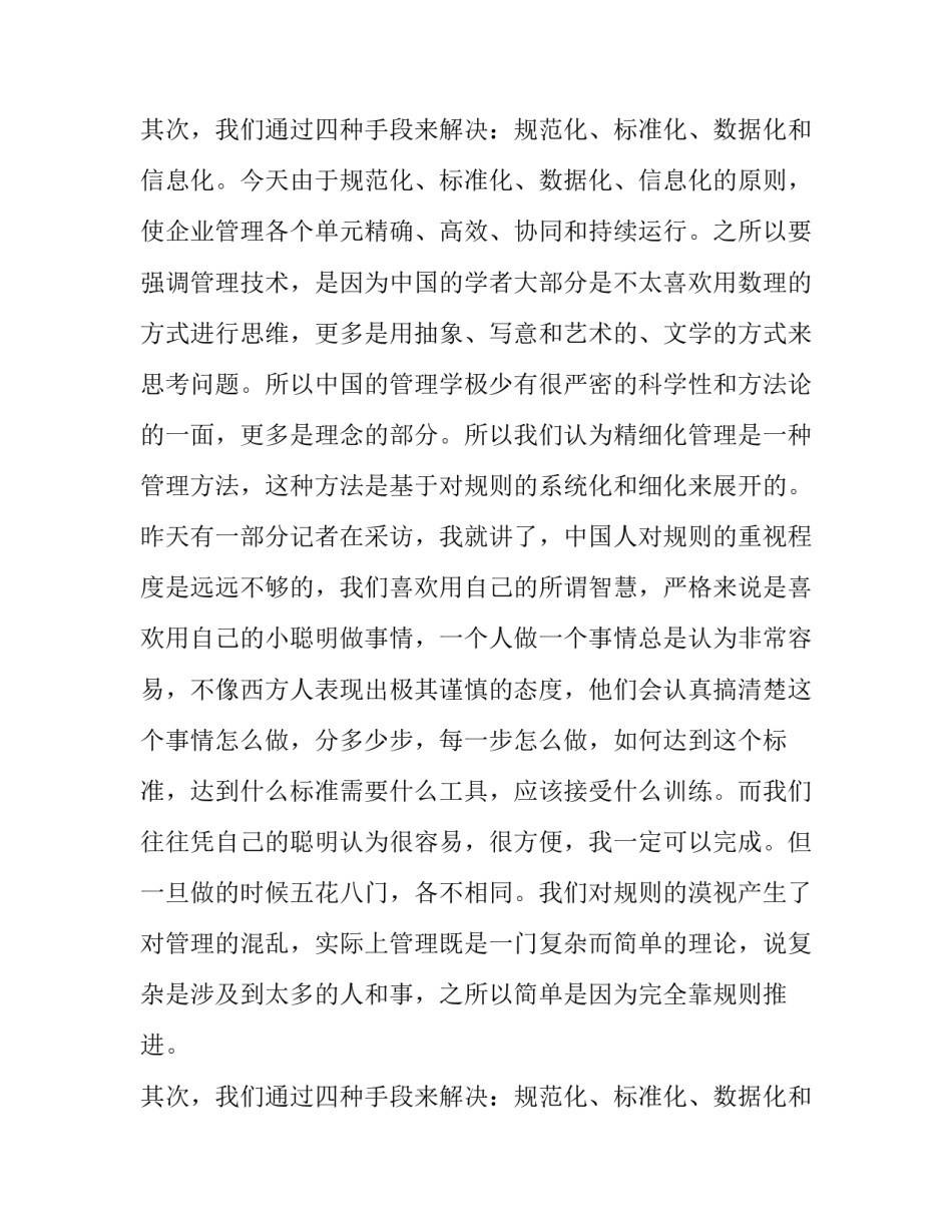 2023年情绪管理演讲稿(十二篇)_第3页