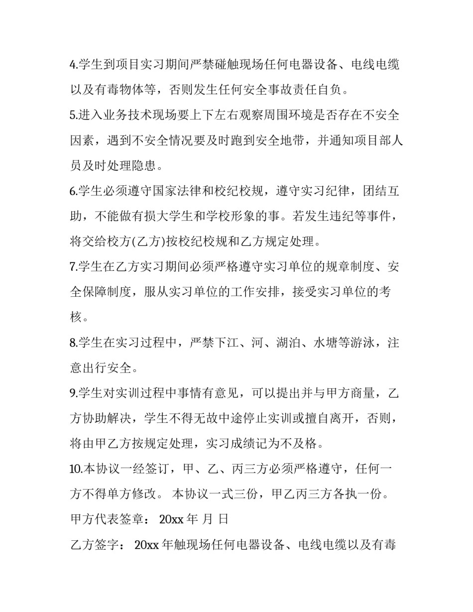 最新大学生实训报告1000(十一篇)_第2页