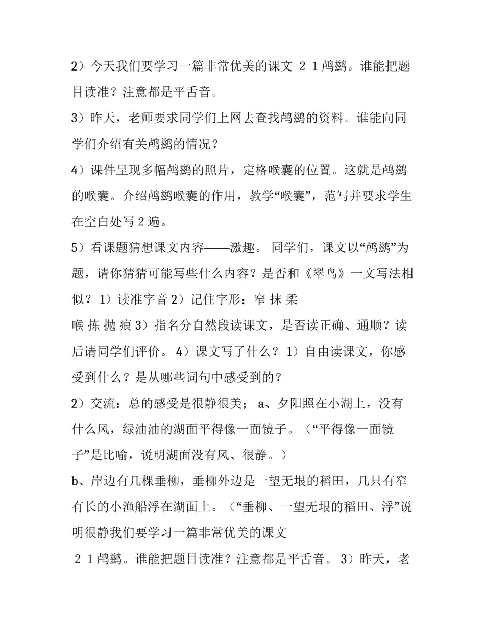 2023年课堂教学设计方案(10篇)_第2页