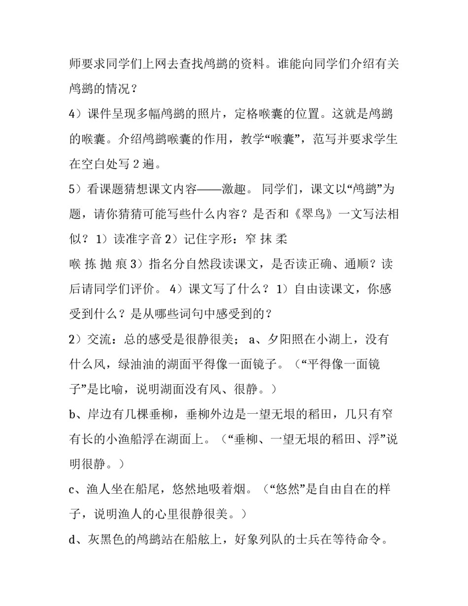 2023年课堂教学设计方案(10篇)_第3页