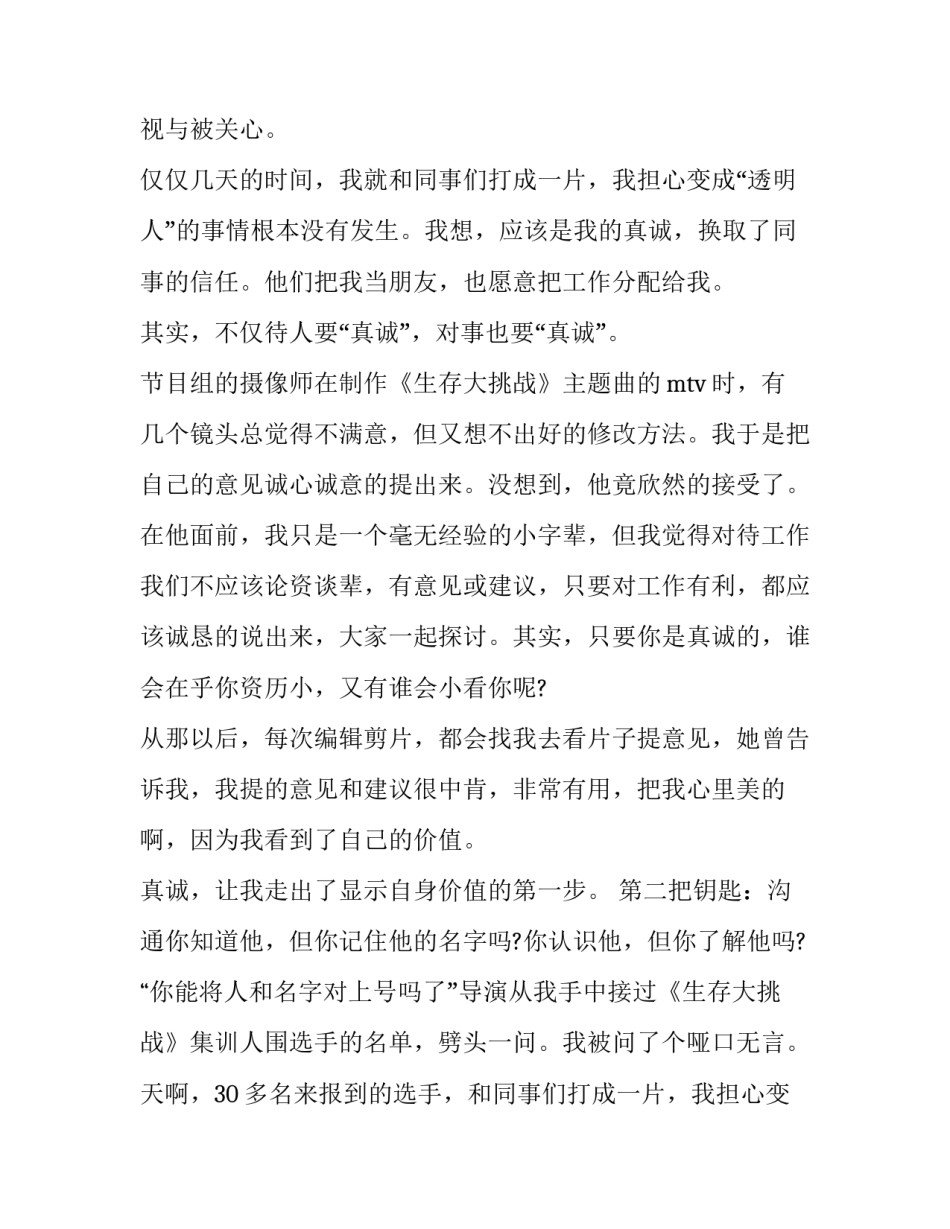 大学生寒假工实践报告(二十二篇)_第2页