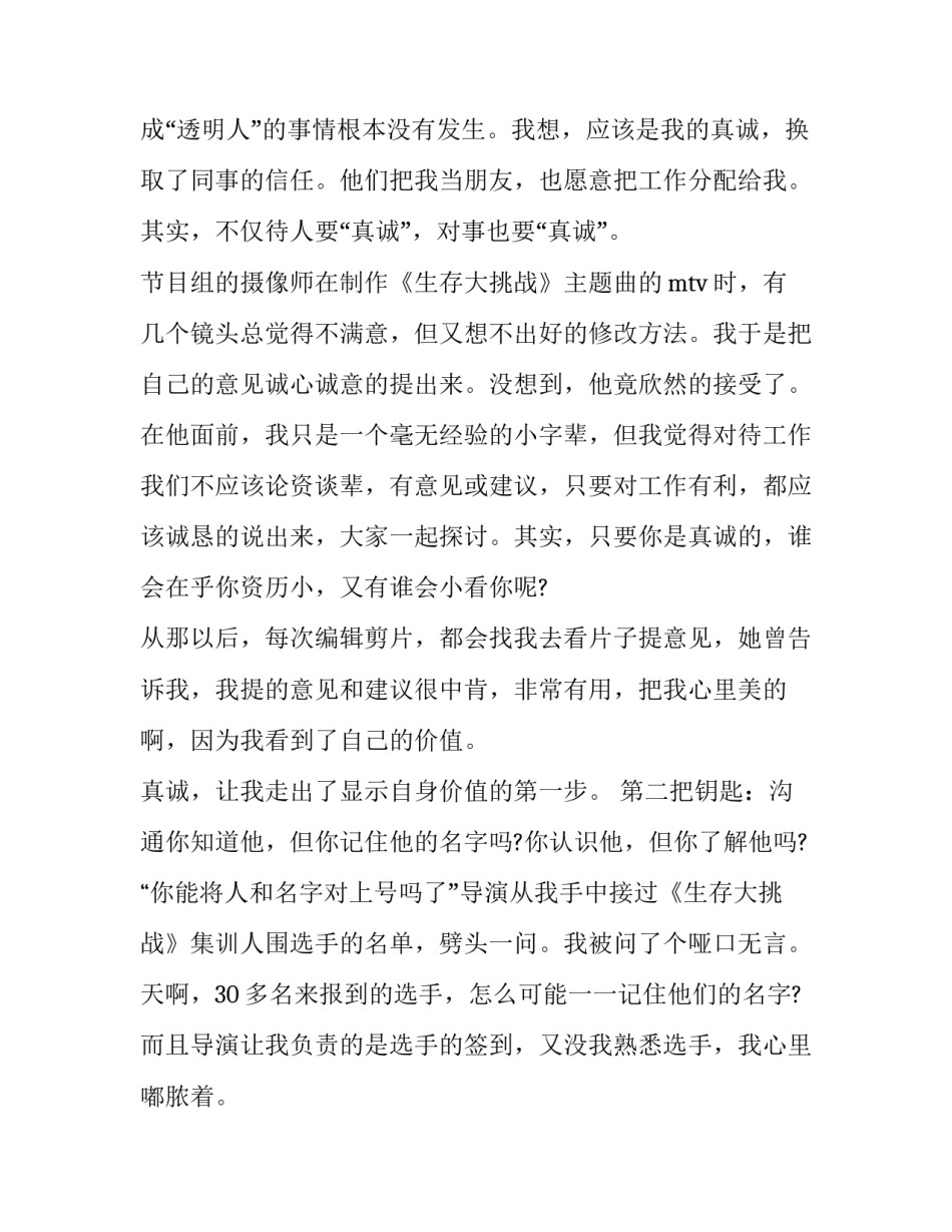 大学生寒假工实践报告(二十二篇)_第3页