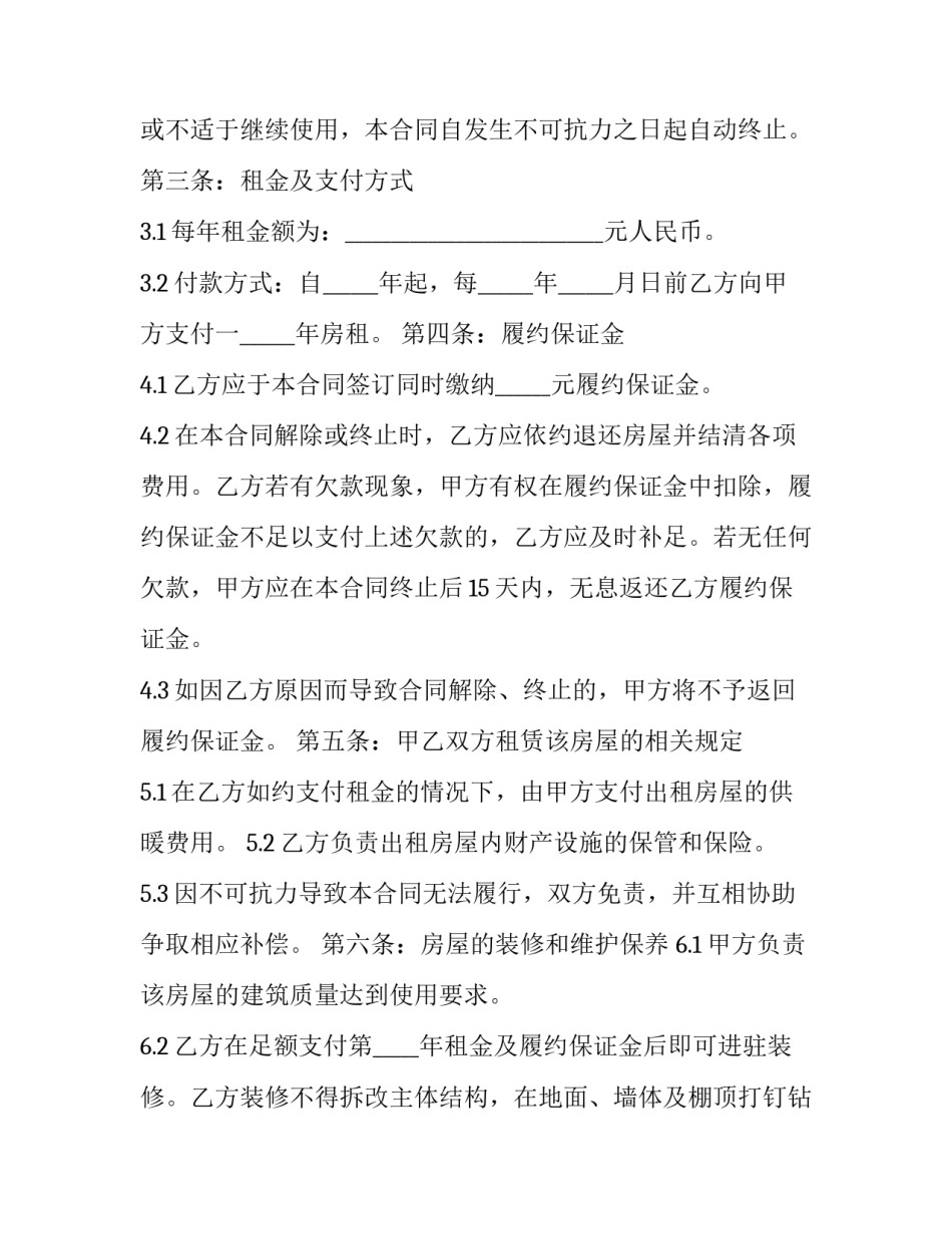 2023年通讯客户入网协议书(三篇)_第3页