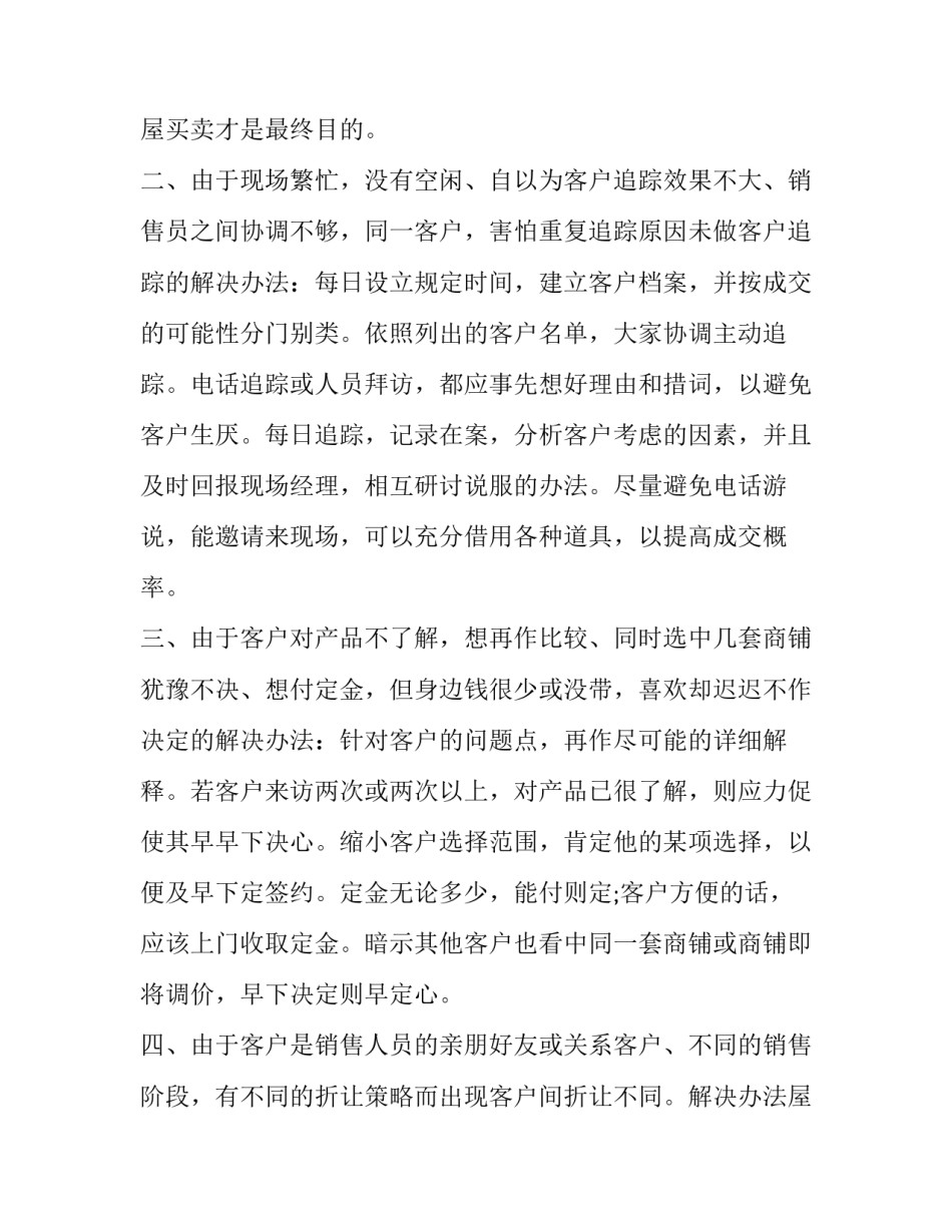 寒假实训报告1000(22篇)_第2页