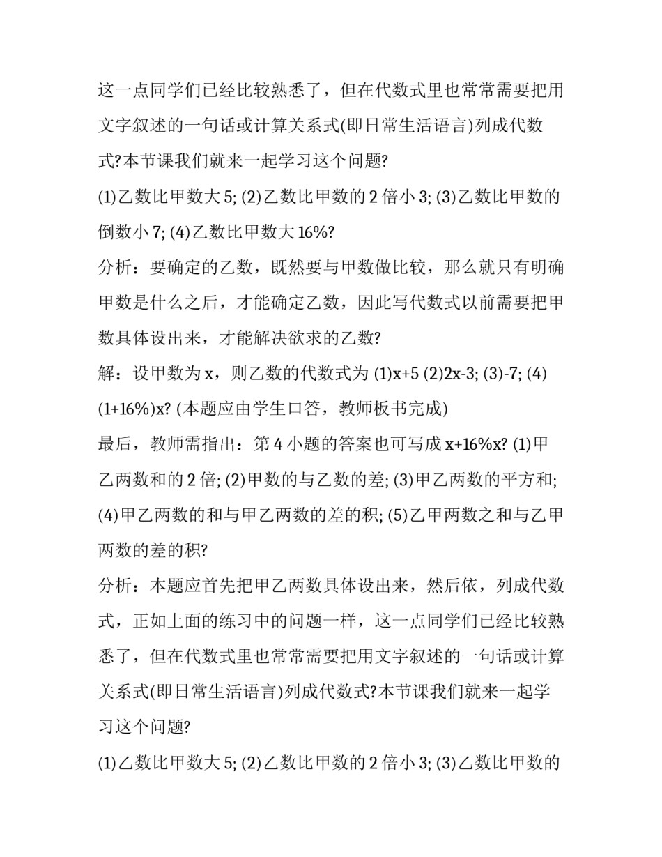 初一上册数学教学计划人教版 初一上册数学教学计划湘教版(3篇)_第2页