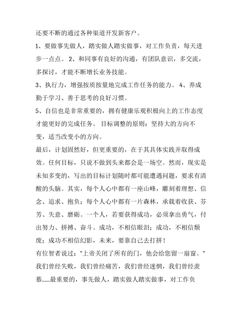 最新淘宝客服主管工作总结与计划(4篇)_第2页