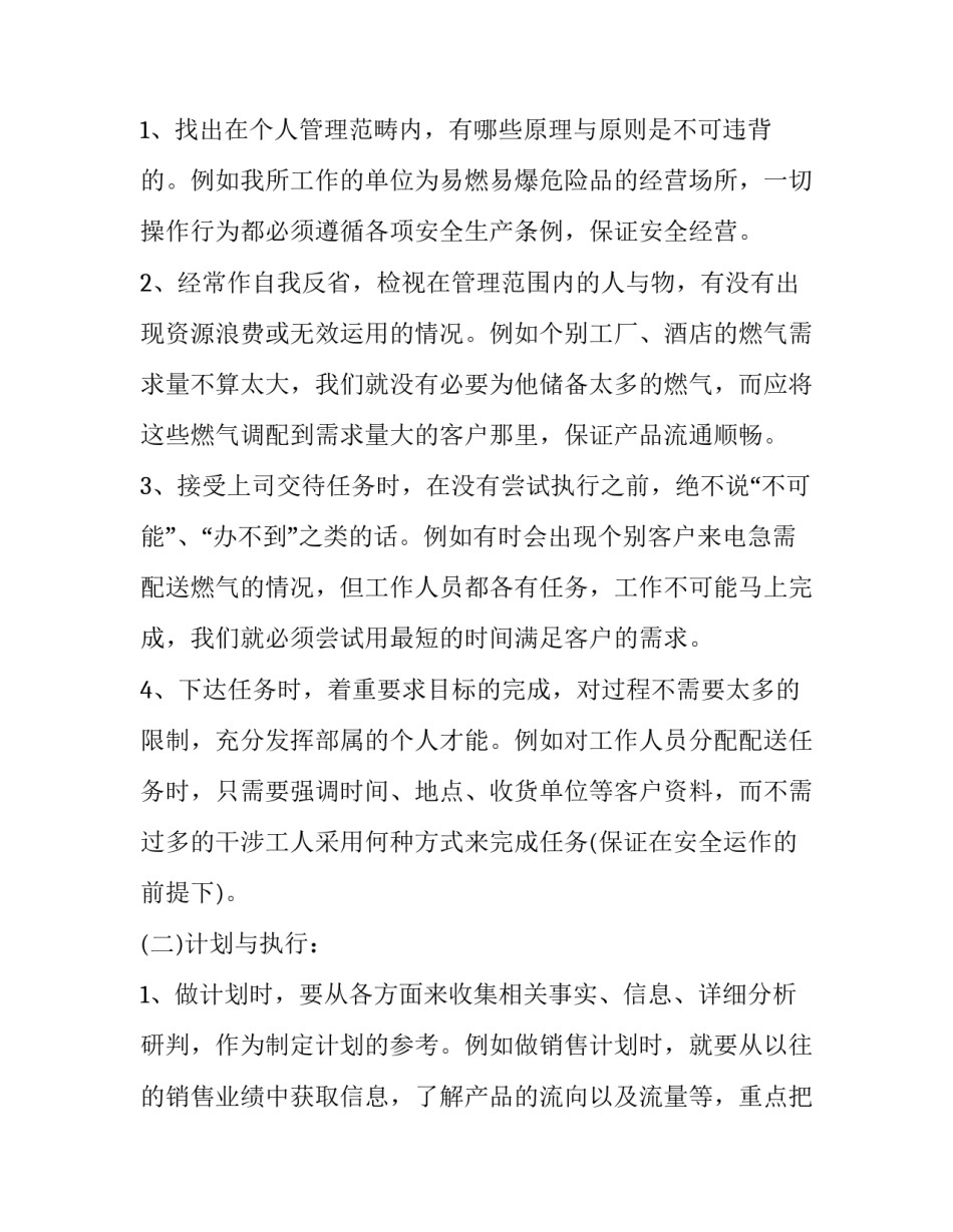 寒假社会实践报告怎么写_第2页