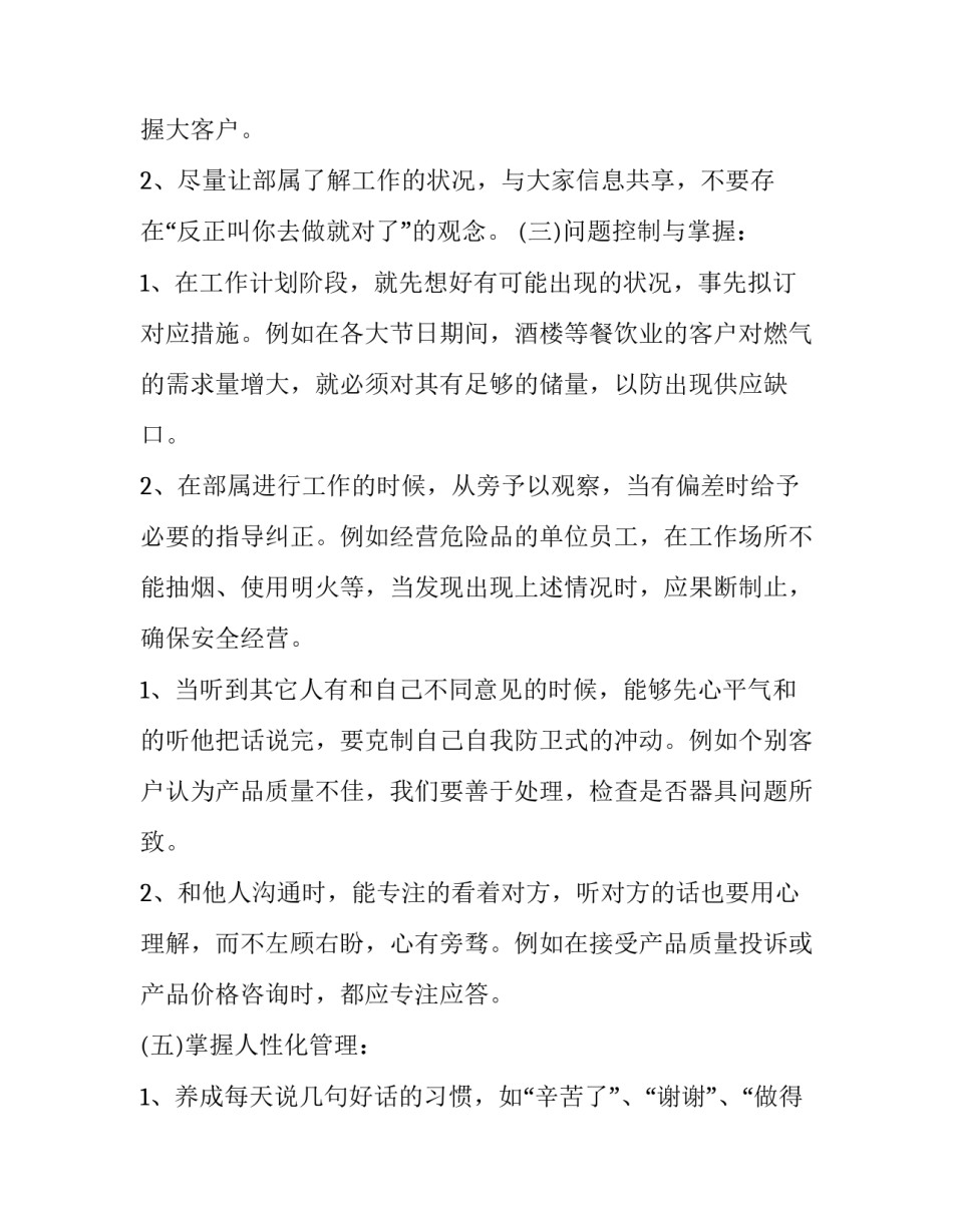 寒假社会实践报告怎么写_第3页