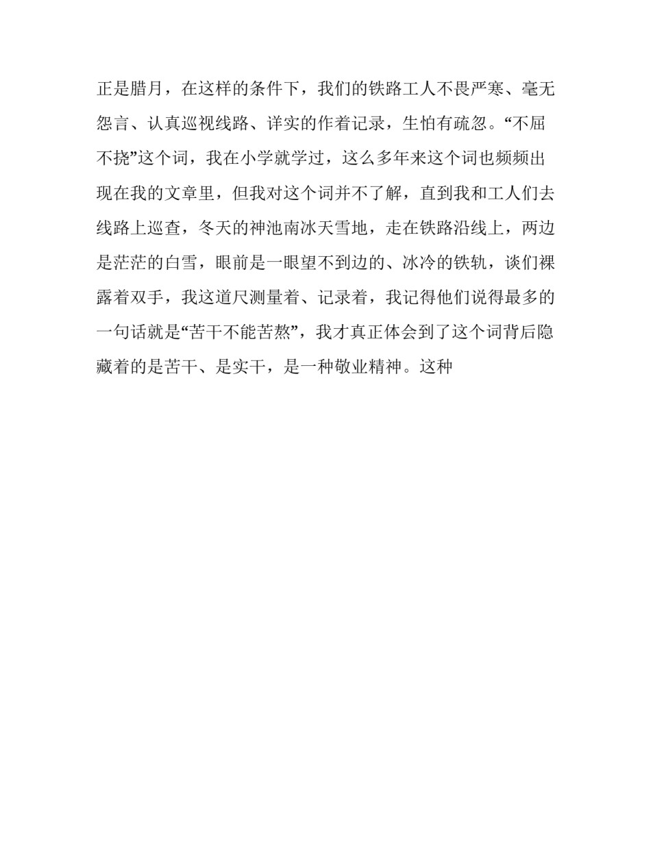 大学生寒假实践报告1500 寒假实训报告1000(十六篇)_第3页