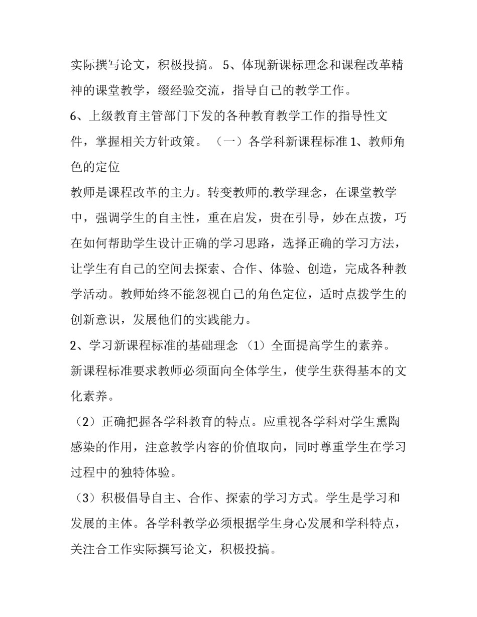 最新学校业务计划(5篇)_第2页