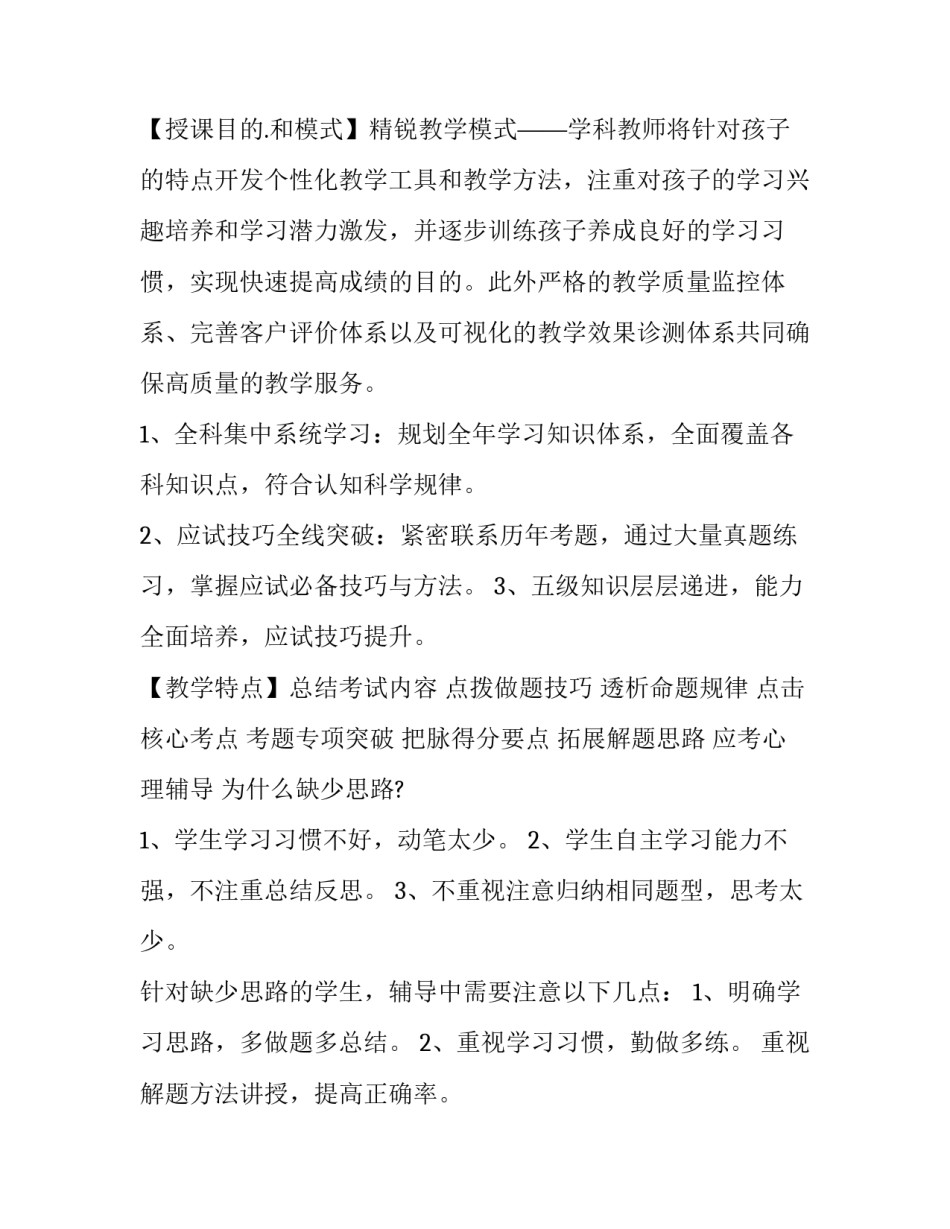 2023年六年级语文下学期班主任计划 六年级语文老师工作计划(五篇)_第2页