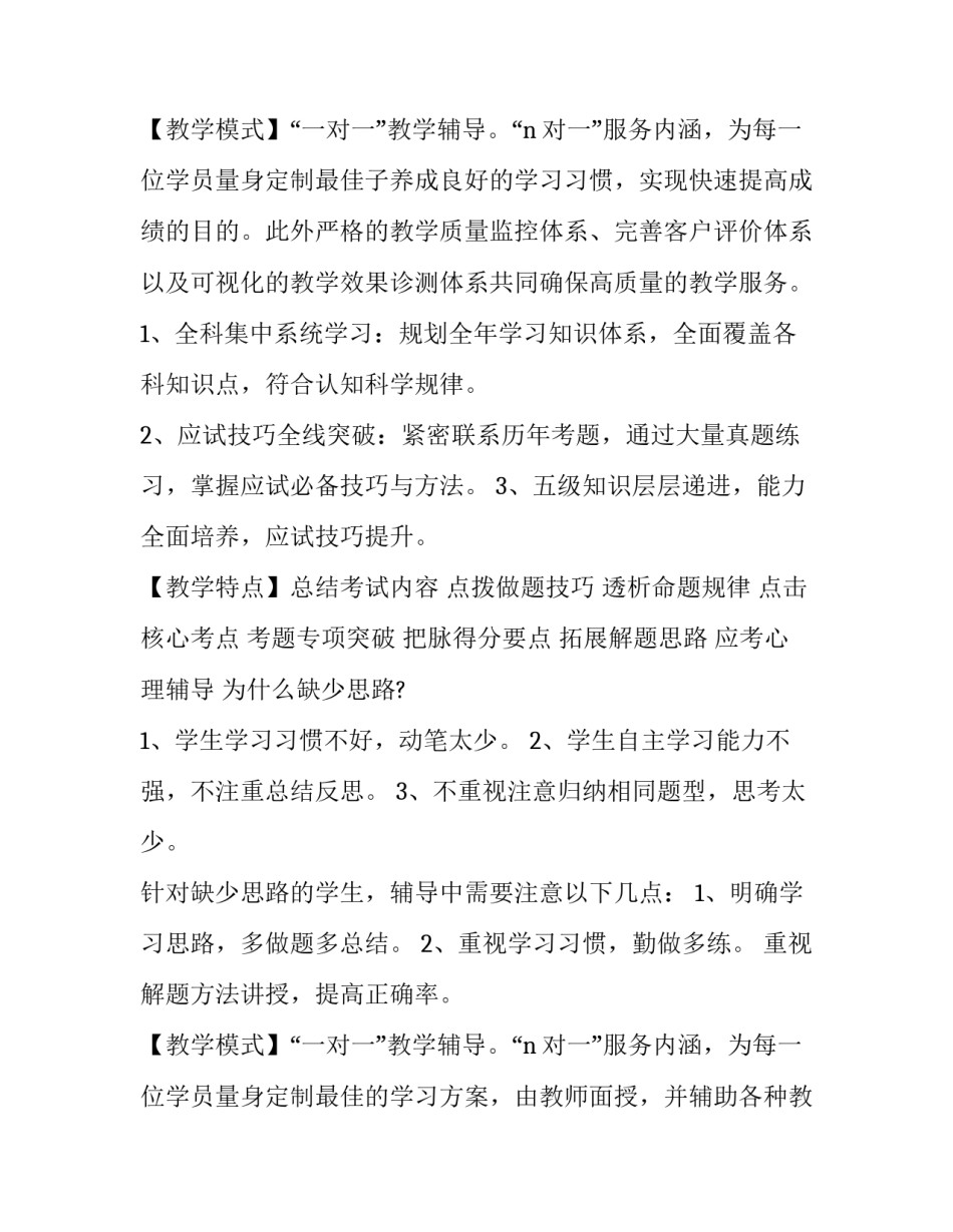 2023年六年级语文下学期班主任计划 六年级语文老师工作计划(五篇)_第3页