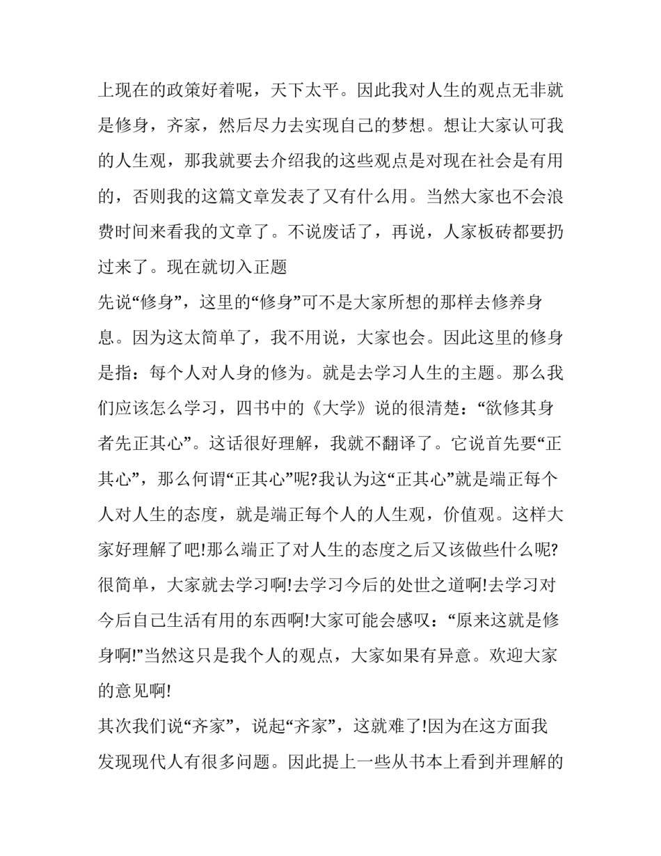 最新价值演讲稿600 价值演讲稿800字(十四篇)_第3页