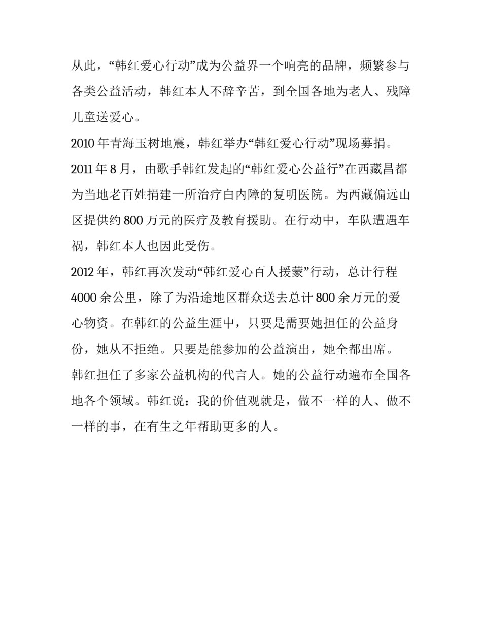 中考作文素材大全：高风亮节_第3页