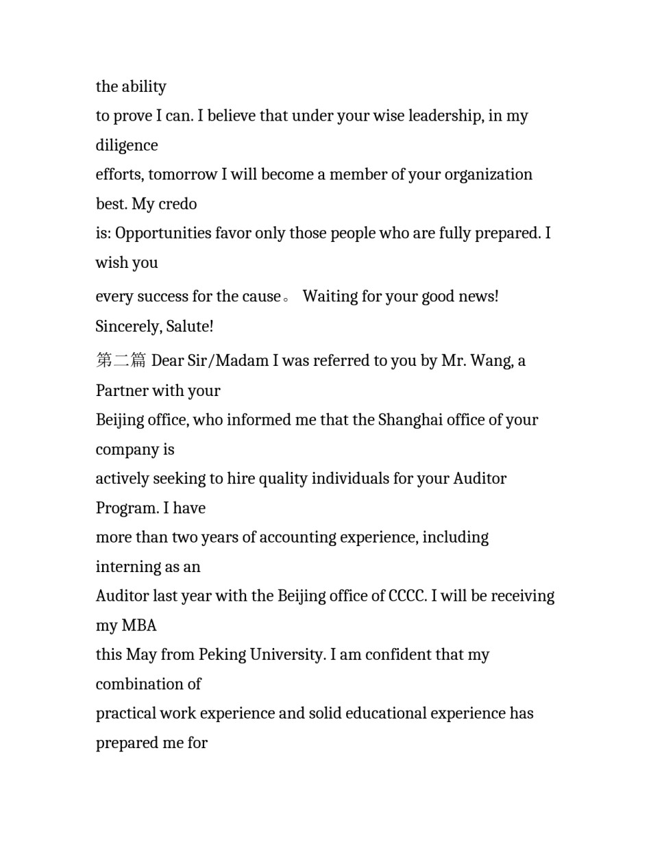 大学生英文求职信范文_第3页