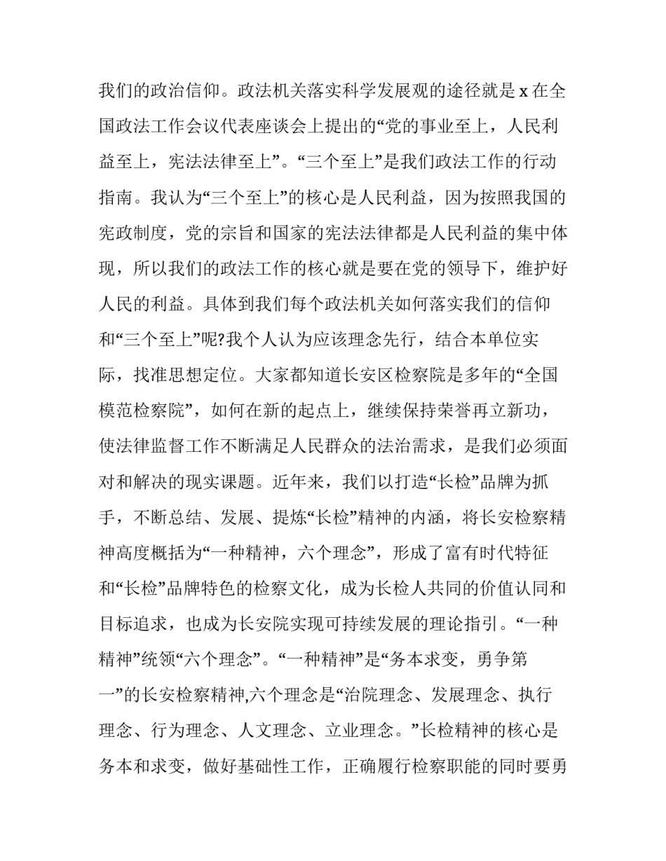 培训班领导开班致辞 培训班领导致辞(十九篇)_第3页