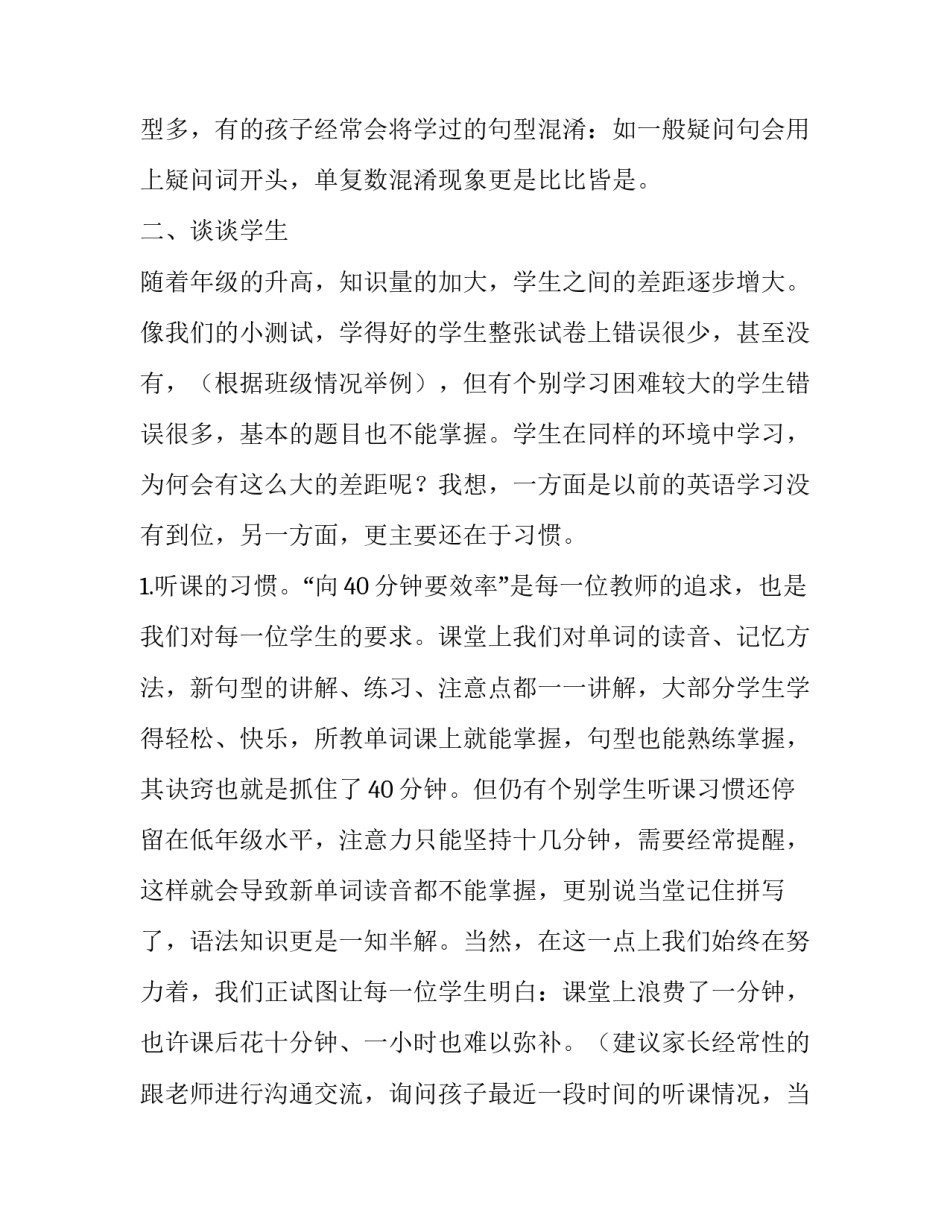 2023年数学老师的演讲稿 数学老师演讲稿(通用10篇)_第3页