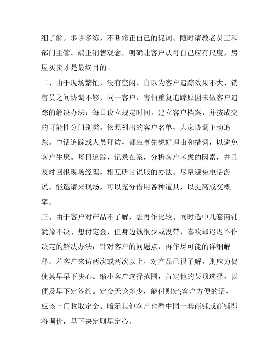 大学生寒假实践报告1000(22篇)_第2页
