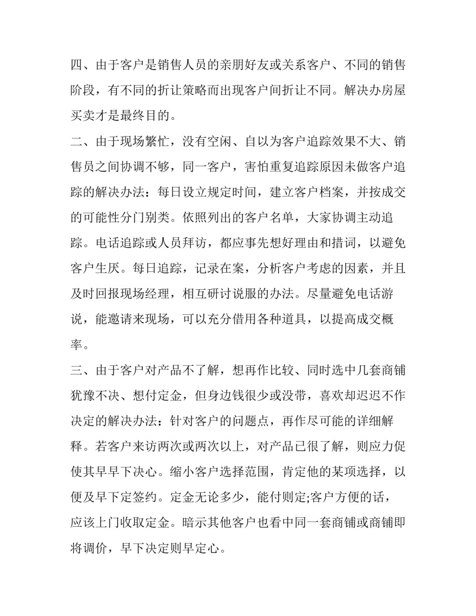 大学生寒假实践报告1000(22篇)_第3页