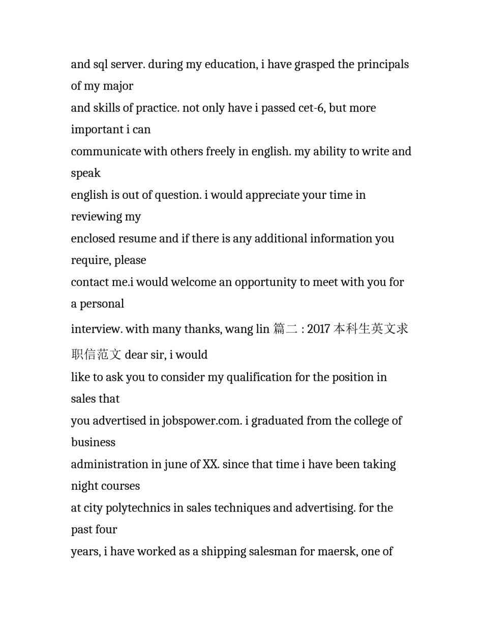 最新英文求职信范文_第2页