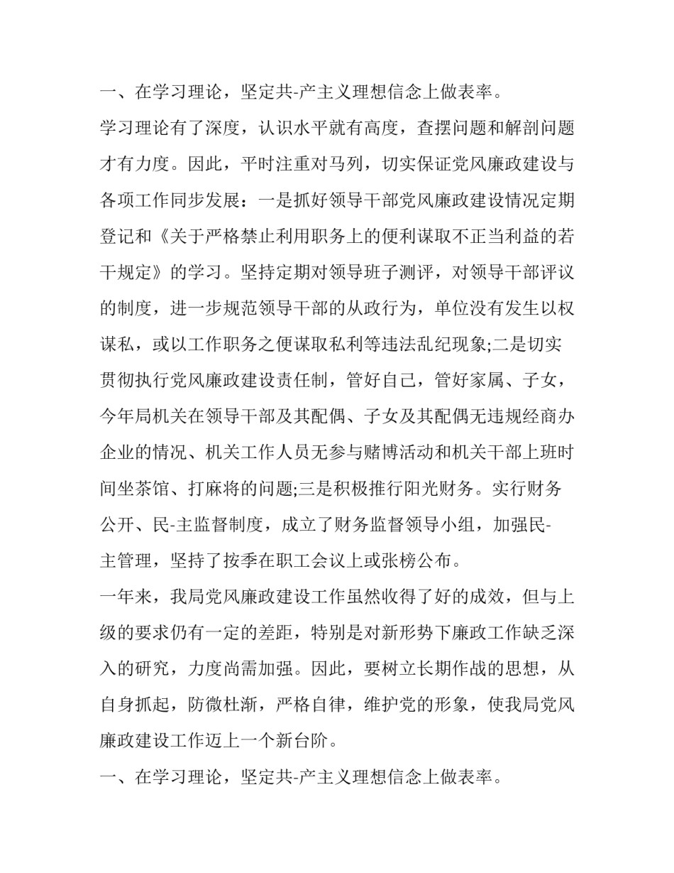 公安领导个人评价 对街道领导个人评价(8篇)_第3页