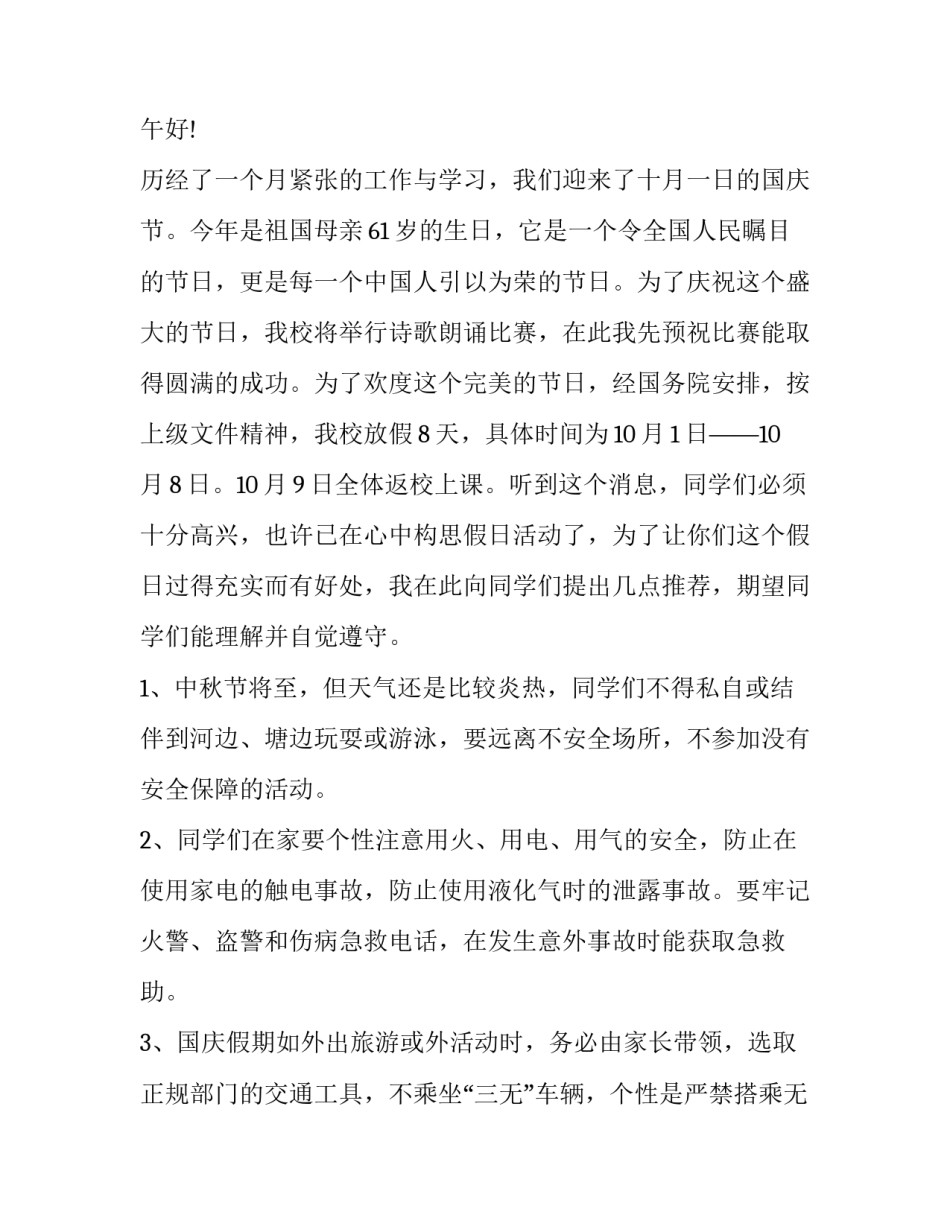 大学毕业生演讲稿(10篇)_第3页