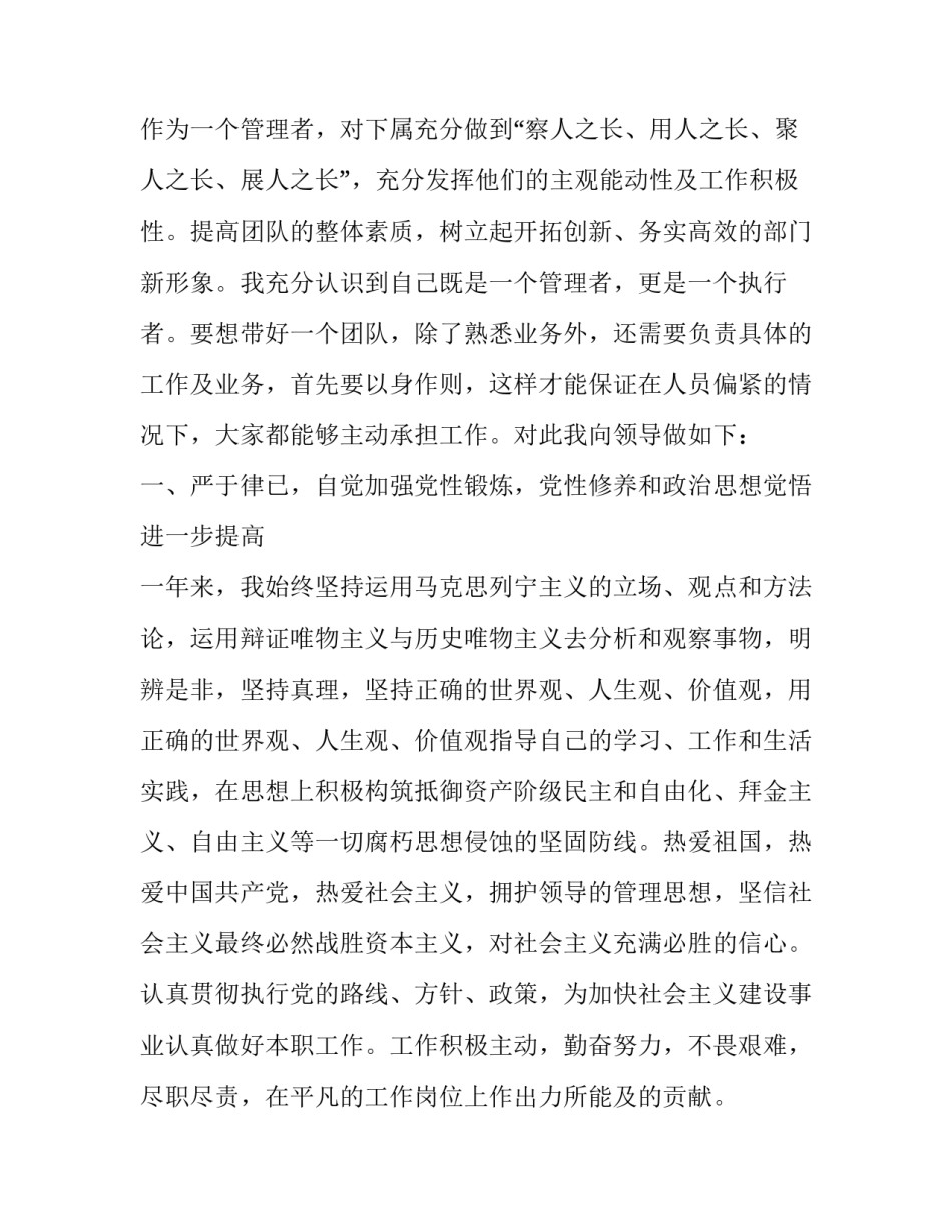 2023年局机关后勤工作总结汇报 机关后勤年度工作总结(5篇)_第2页