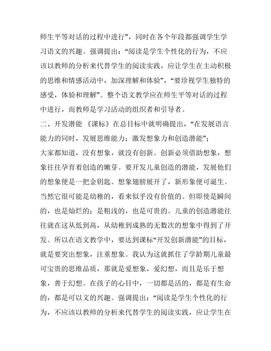 小学六年级家长会上班主任发言稿范文_第2页