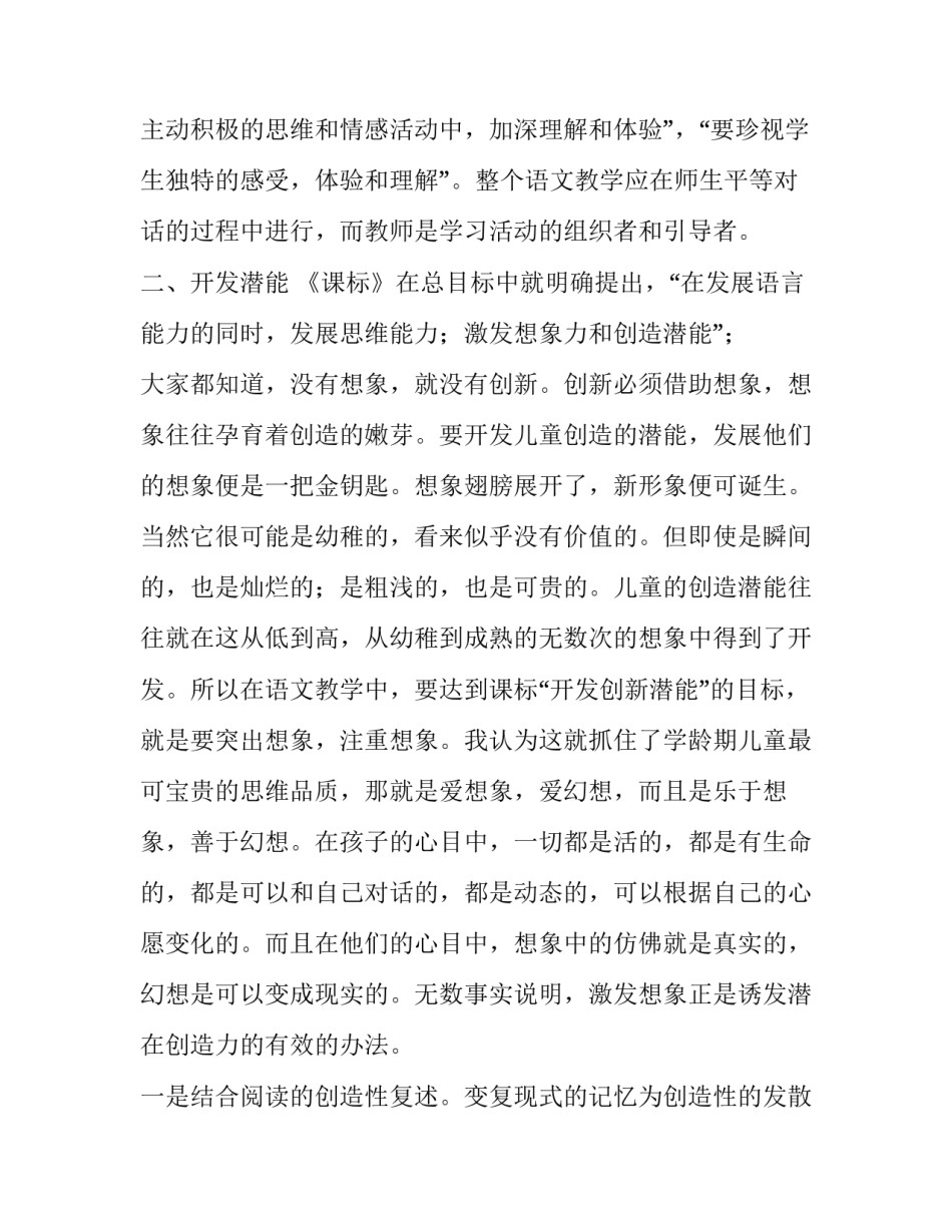 小学六年级家长会上班主任发言稿范文_第3页