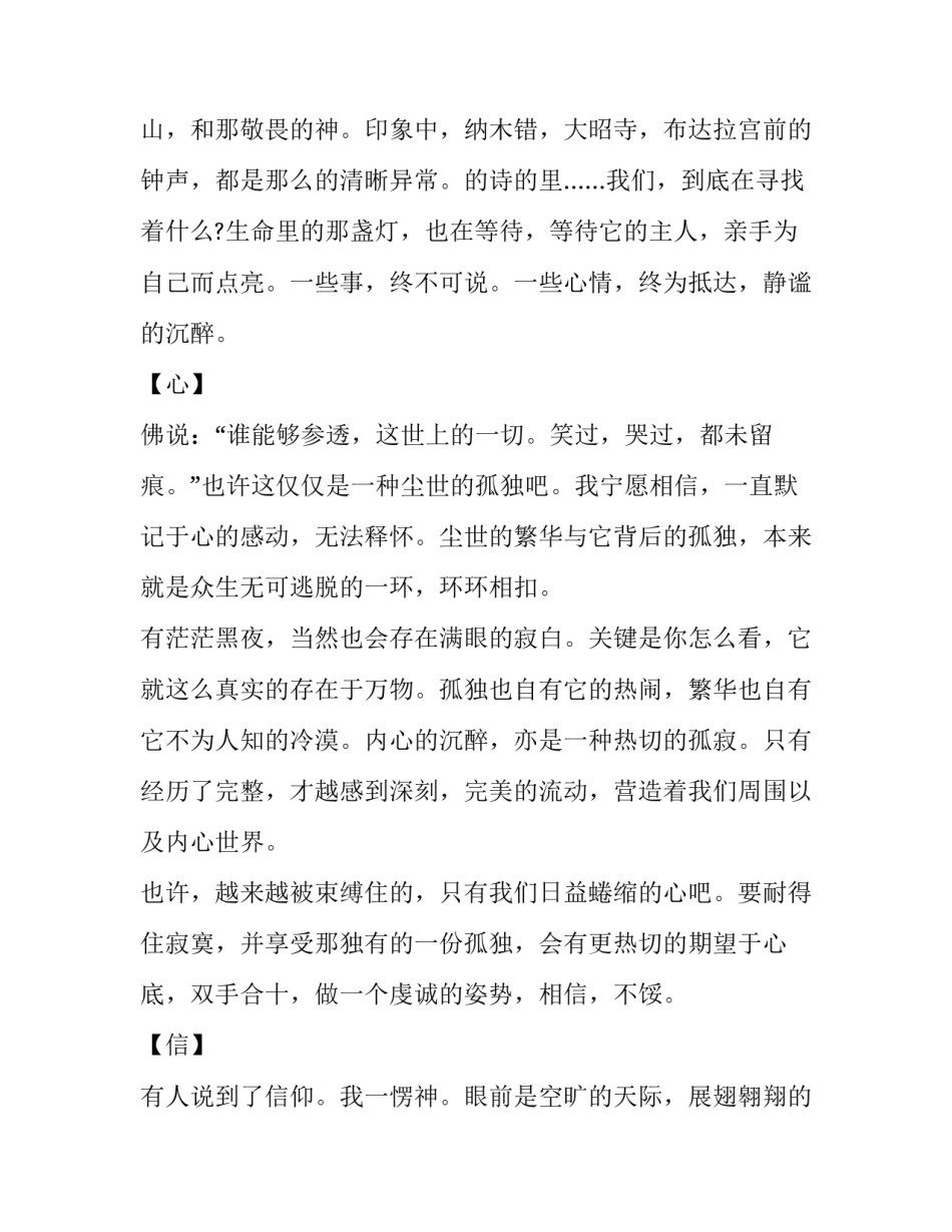 课前演讲稿100字 课前演讲稿100字左右(18篇)_第3页