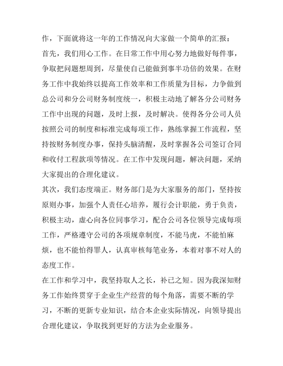 2023年企业领导讲话稿 企业领导讲话稿 大湾区(五篇)_第2页