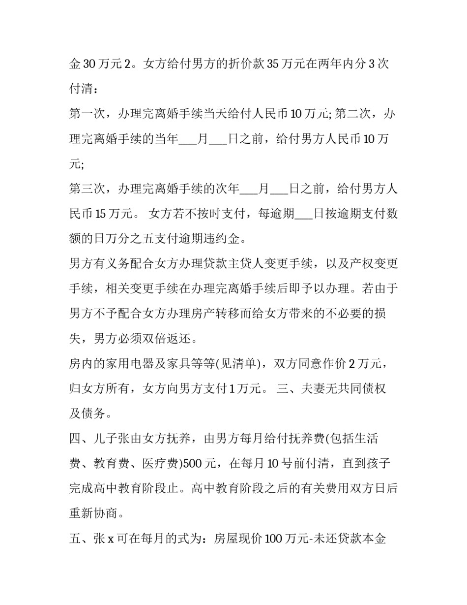 2023年申请仲裁调查怎样写申请书(三篇)_第2页