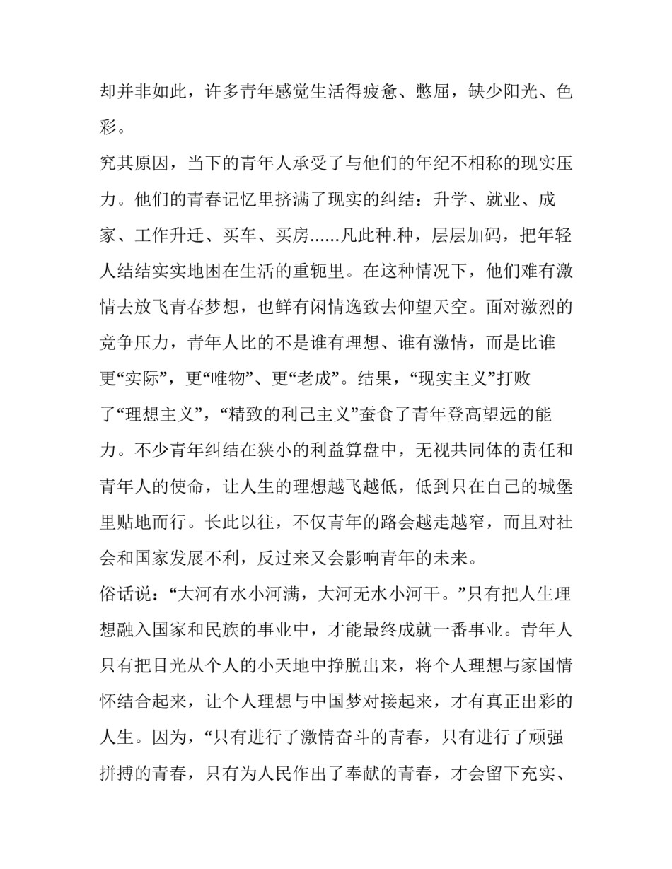 2023年语文演讲搞(3篇)_第3页