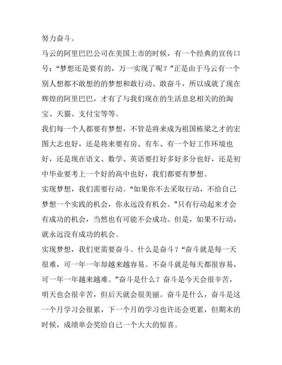 春季开学典礼校长讲话稿 春季开学教师会校长讲话稿(六篇)_第2页