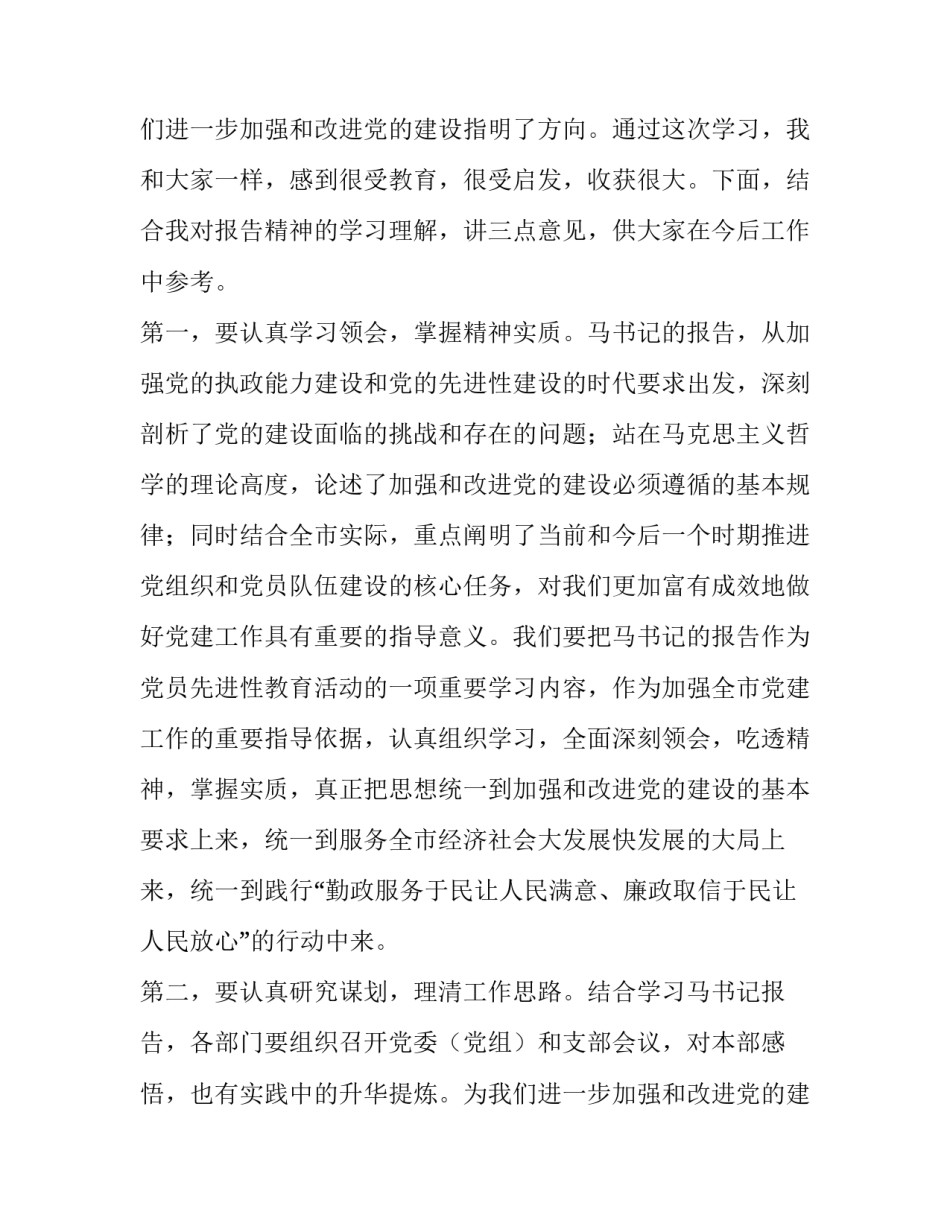 述职报告会主持词(四篇)_第2页