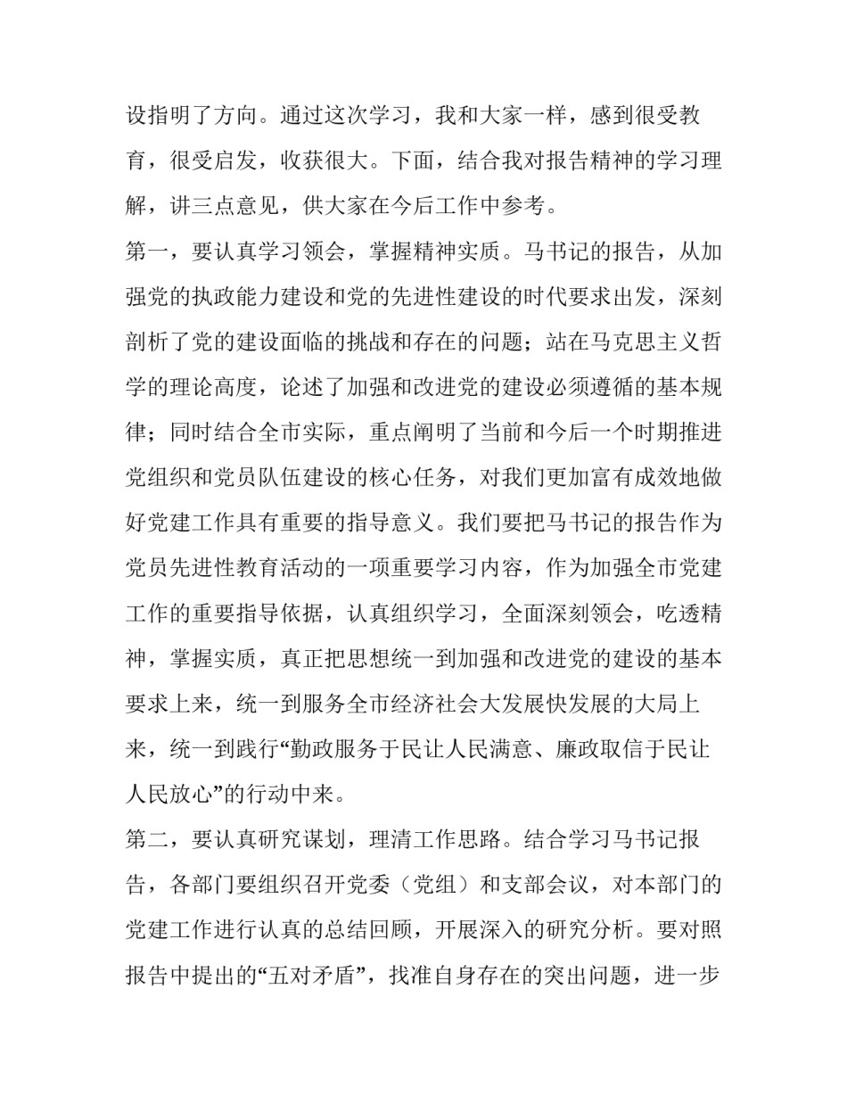 述职报告会主持词(四篇)_第3页