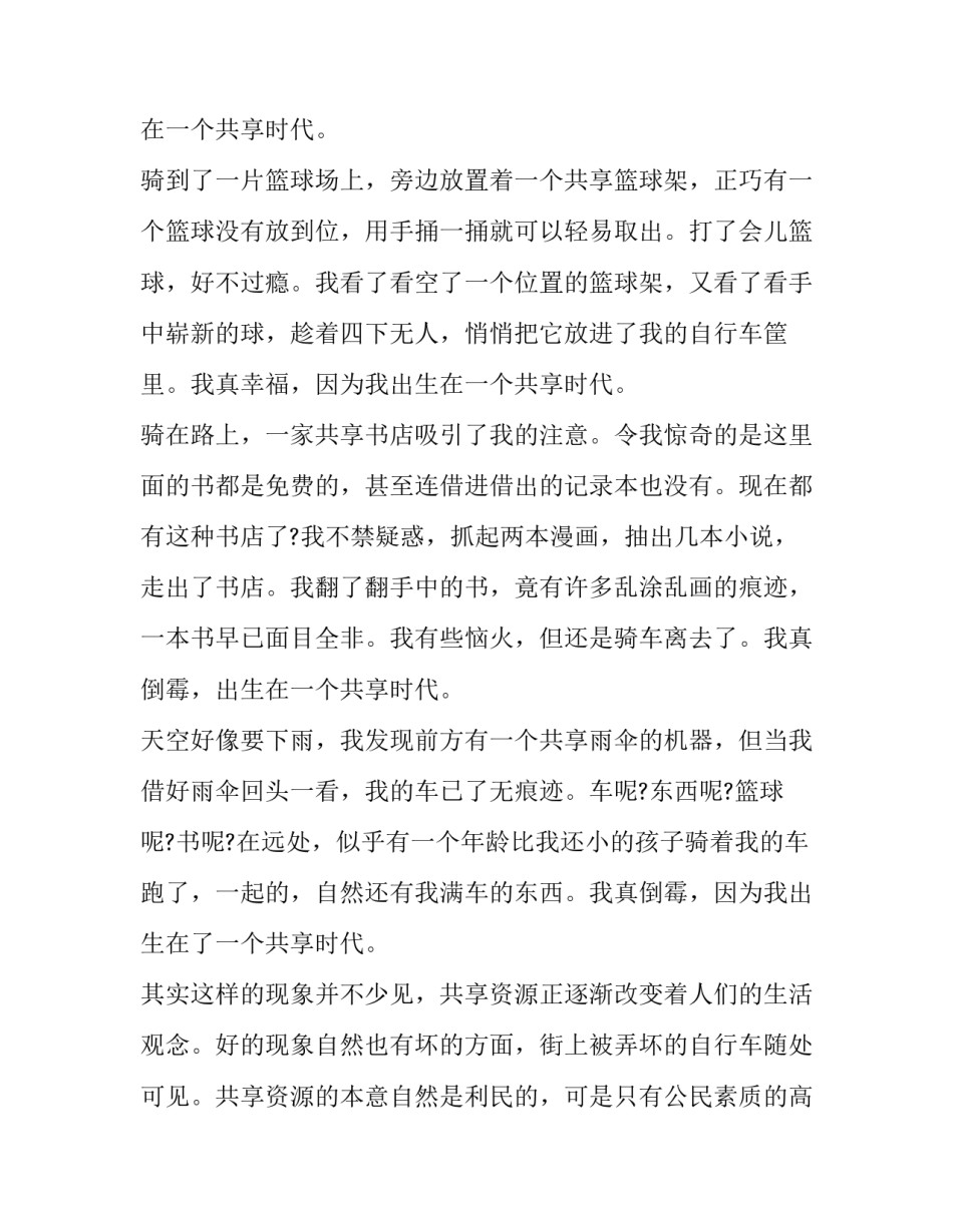 最新奋进新征程建功新时代演讲稿 奋进新征程建功新时代(精选15篇)_第2页