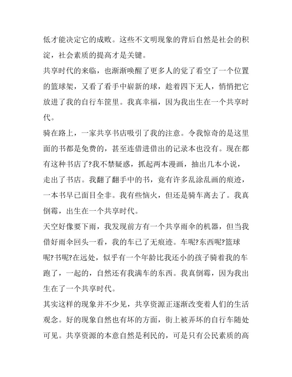最新奋进新征程建功新时代演讲稿 奋进新征程建功新时代(精选15篇)_第3页