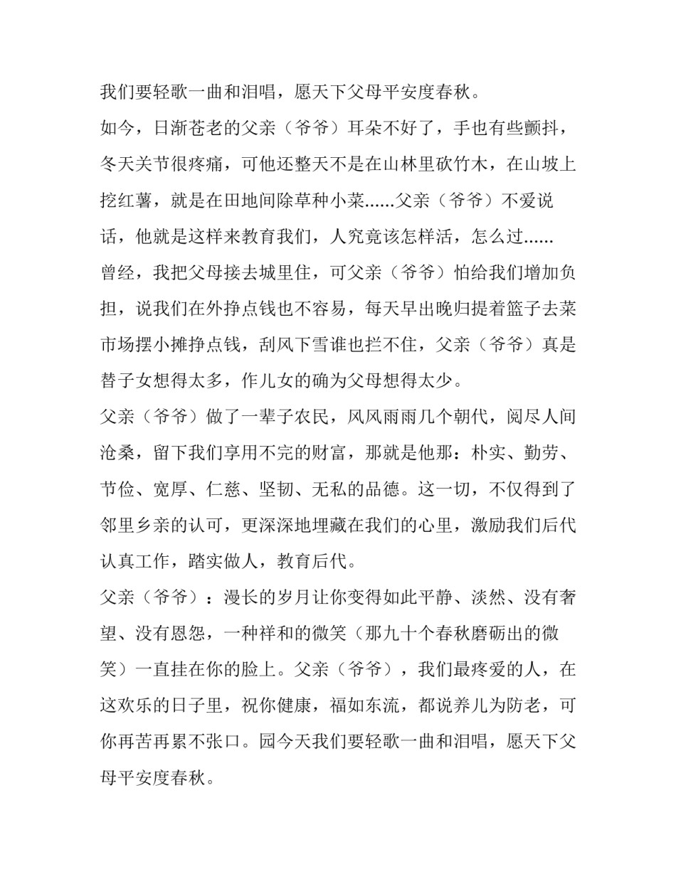 生日晚会主持词(三篇)_第2页