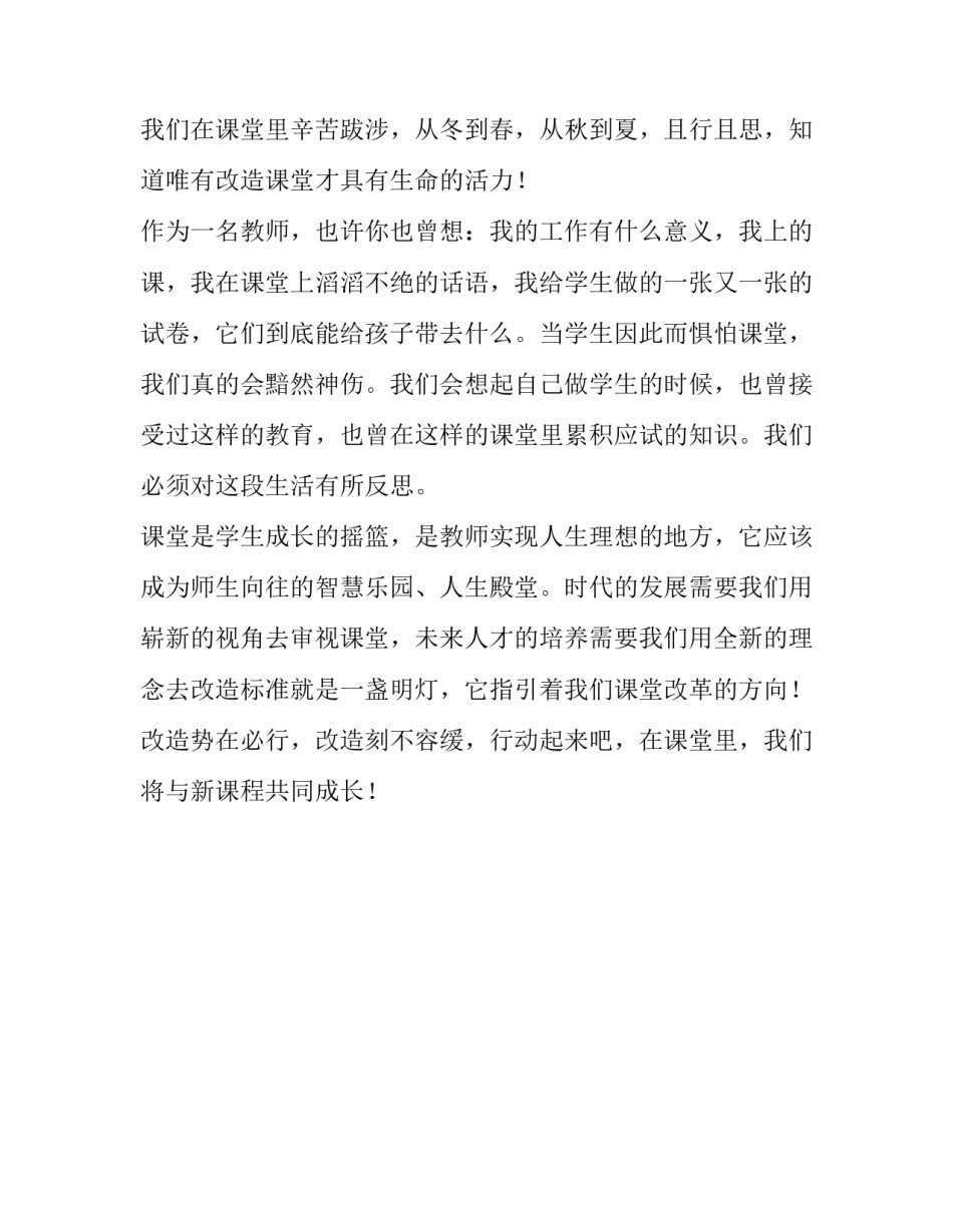 教师竞聘演讲稿300字_第3页