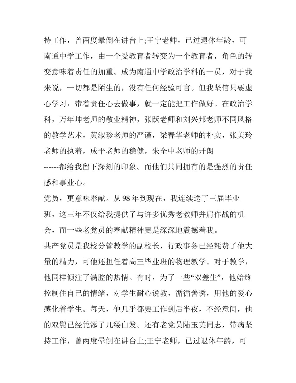 2023年七一建军节演讲稿(实用8篇)_第3页